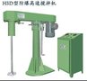 防爆高速搅拌机-博亿HSD型