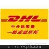 ṩڵDHL,30Ԫ/KGȫ