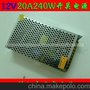 12V20A240W铝壳LED外露灯串、监控专用不防雨开关电源变压器