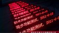 led显示屏定做 专业生产制作led门头屏 走字屏 广告屏广告牌