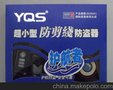 厂家直销-YQS护航者防剪线摩托车防盗器