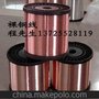 供应99.99%纯度裸铜线0.6mm 裸铜线裸铜丝