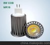 MR16 COB 8W LED 射灯