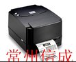 供应全新台湾条码打印机 TSC B-2404标签条码打印替代TTP-244plus