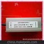 led低压驱动防水电源ACDC12-24V输入 50-70W 7串9并2.8A