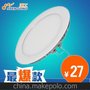 LED面板灯 圆形 超薄 高亮LED平板灯 6w R120