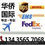 空运到新西兰 利特尔顿(城)专线 DHL UPS FEDEX EMS国际快递