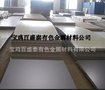 出口钛板