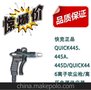 正品QUICK445、445A、445D/QUICK446离子吹尘枪/高压电源供应器