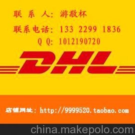 DHLļݵļĿ۸