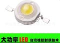 厂家供应高亮LED大功率灯珠 1w大功率光源 铜支架三年包换 促销