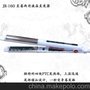 直卷两用造型液晶直发器 JR-160