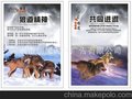 上海佛山狼性文化宣传画/狼的团队精神标语/狼文化挂图/管理挂图