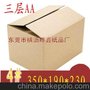 东莞厂家淘宝纸箱邮政4号纸箱三层广东纸盒订制加工包装盒批发