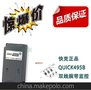 正品QUICK495B 双线腕带监控器 特价促销 假一罚十