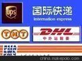 特别推荐 厂家批量提供优质的DHL TNT EMS各种国际空运服务