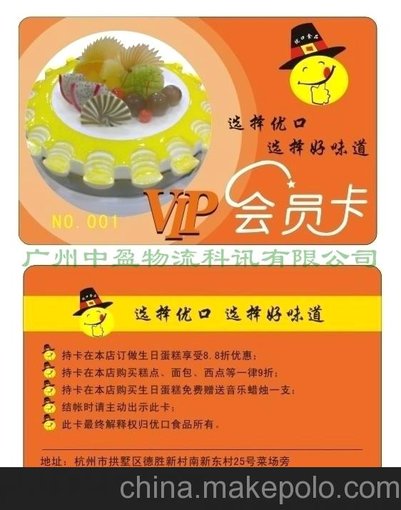 定制VIP白金卡 服裝店會員卡 貴賓條碼卡 精品連鎖店折扣卡圖片
