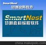 SmartNest套料软件