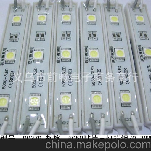 QC379 廠家直銷 5050三燈單色發(fā)光字廣告燈箱注塑防水LED貼片模組圖片