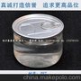 HT-011 pet塑料易拉罐 食品罐 糖果罐 饼干罐