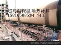 高溫耐火絕熱涂料