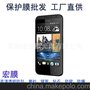 宏膜 HTC Desire 300手机贴膜批发代理 高档进口材料 高清防指纹