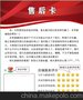 定制各类售后卡 当当网/淘宝售后卡 售后服务保障卡 售后保障卡
