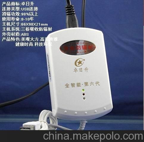 電腦輻射消除器，防輻射器，輻射器，消除器 送手機(jī)防輻射貼圖片