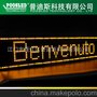 半户外P10单黄色 门楣纯色显示屏 LED单基色门楣显示