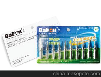 無鉛烙鐵頭200-3.2D Bakon烙鐵咀 200烙鐵頭 200系列