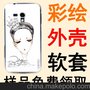 三星S7568手机壳 三星I699手机套 三星S7562I彩绘手机壳 定制外壳