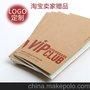 厂家供应可当做淘宝卖家赠品的软抄本定制