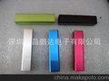 移动电源 powerbank 2200mAh 苹果三星HTC手机等 充电宝