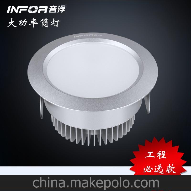 infor正品9w筒燈4寸嵌入式 led筒燈高亮客廳燈婚房裝修嵌入筒燈