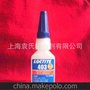 正品 实体批发 汉高403螺纹锁固胶 厌氧胶 胶水 瞬间胶