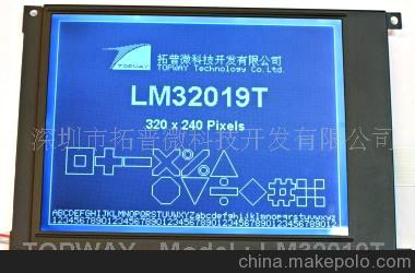 供應(yīng)LM32019T液晶顯示模塊