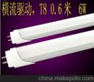 led日光灯 节能灯 led日光灯管 节能光 led灯管 0.6米 6W