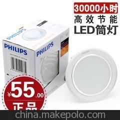 PHILIPS超亮LED筒燈2.5寸8公分 4寸飛利浦LED筒燈圖片