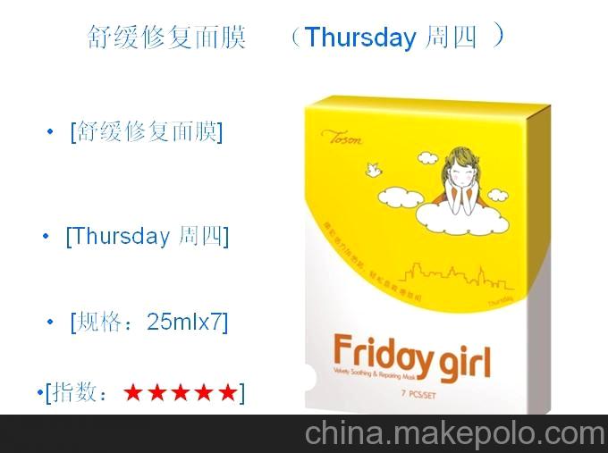 臺灣藥妝面膜，舒緩修復面膜，心情周記面膜批發，周記面膜加盟