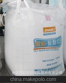 經(jīng)銷(xiāo) 純凈水瓶PET/浙江萬(wàn)凱/WK801 蒸餾水包裝瓶料 食品包裝容器圖片