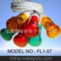 24v 热水器指示灯（厂家自产自销）
