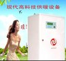 供应民电锅炉、电锅炉、电锅炉