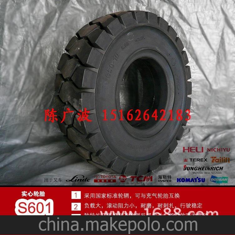 供應(yīng)蘇州電動叉車650-10實(shí)心輪胎