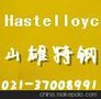 山雄 镍钼合金HastelloyC无缝管/价HastelloyC