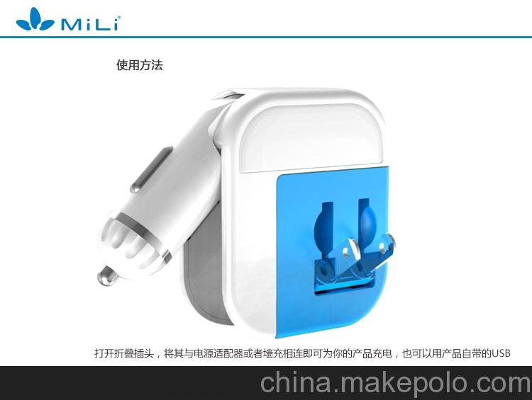 正品MILI 车载充电器