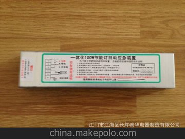 热销推荐CHLHE-010A100-100W节能灯应急电源装置