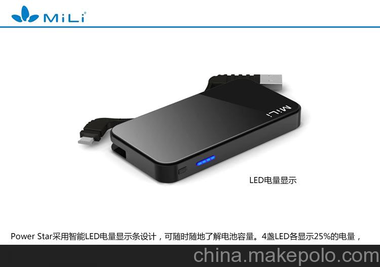 MILI M60 MICRO USB口充电宝 三星 HTC手机通用