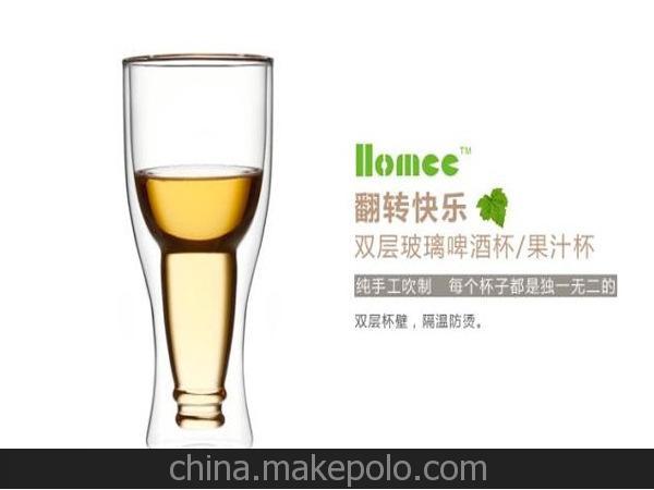 Homee Turn Cup倒置饮水器翻转快乐双层啤酒杯